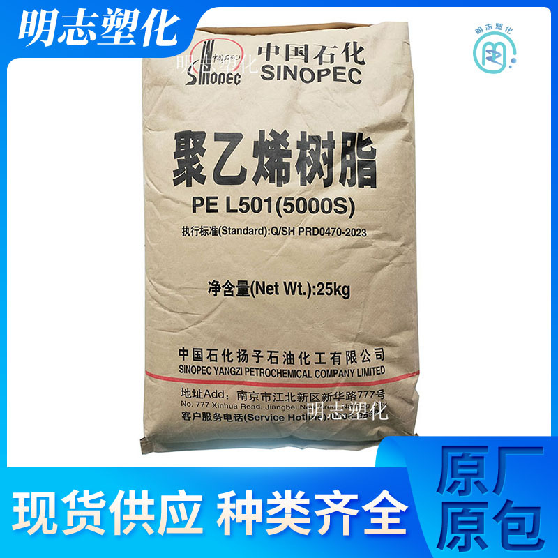 通用级HDPE扬子石化5000S抗紫外线高强度拉丝薄膜高密度聚乙烯
