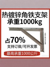 厚角铁承重三角支架墙上隔板托架层托室外工程架线桥架车库置物架