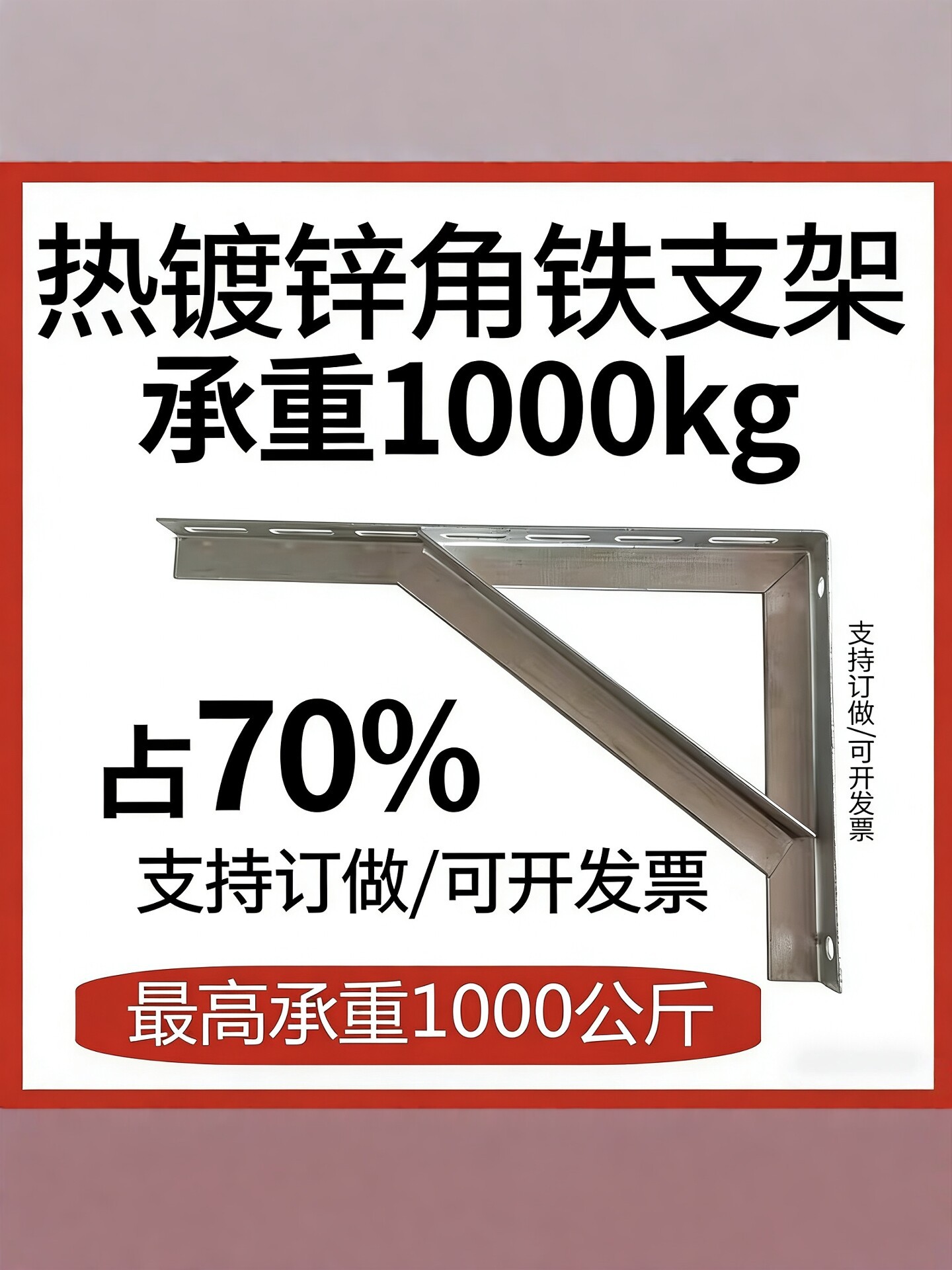厚角铁承重三角支架墙上隔板托架层托室外工程架线桥架车库置物架