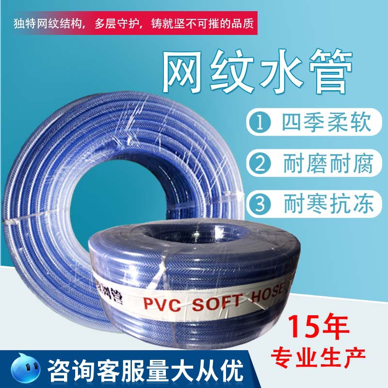 4分网文浇花洗车6分到2寸纤维管透明包纱水管家庭PVC塑料网纹管