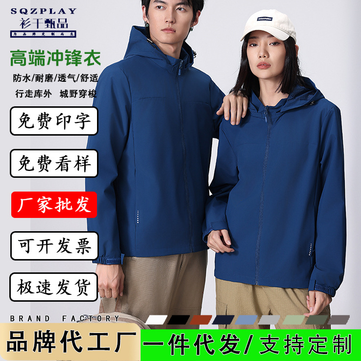 Jacket Group Custom Workwear Autumn and Winter Windbreaker Jacket Top Embroidered Printed Logo Detachable Three-In-One