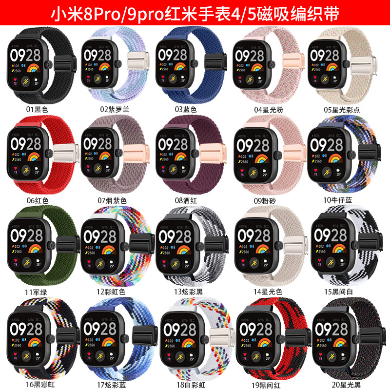 Suitable for Xiaomi Mi Band 8/9 Pro Strap, Redmi Watch 4/5/6 Strap, Magnetic Buckle Woven Strap