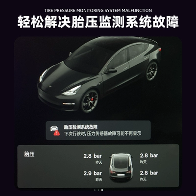 automatic Bluetooth pairing for original – Tire pressure monitoring system