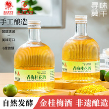 Ī��ɽ��÷���׾ƹ���6��ƿ�bŮ���Ͷ�΢��Ŵ���������÷�Ӿ�