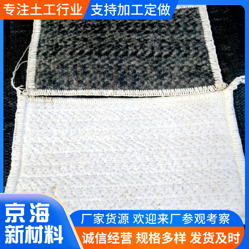 垃圾填埋场防渗防水毯 人工湖河道GCL钠基膨润土防水毯 覆膜型防