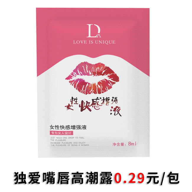 独爱嘴唇高潮露