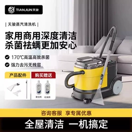 洗地机;工业吸尘设备;扫地机