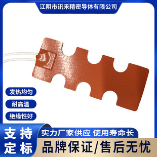 Heating Sheet for Scientific Research Laboratory Heating Sheet- Silicone Rubber Heating Sheet
