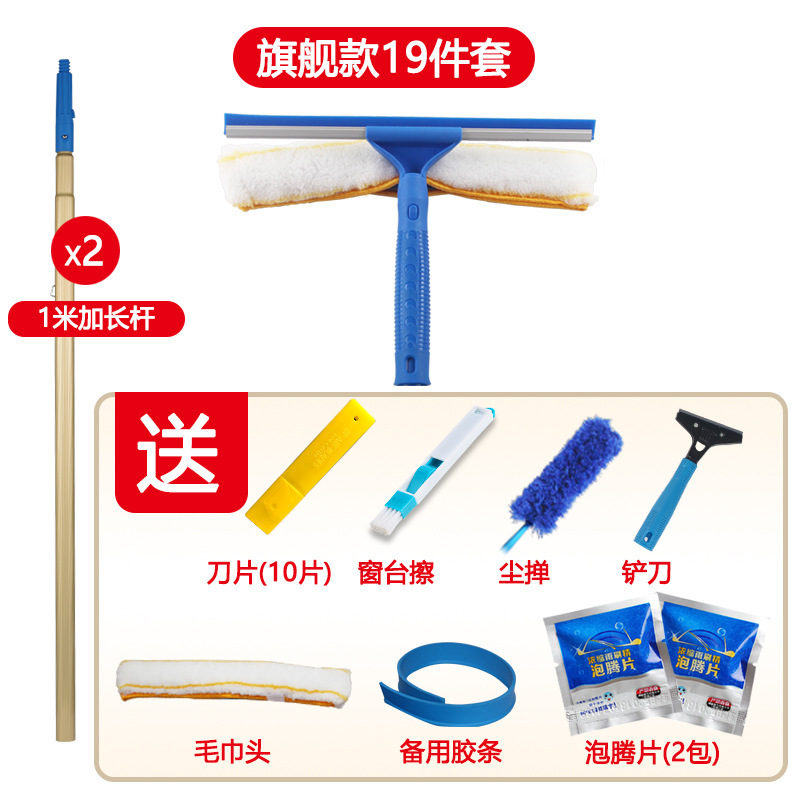 ガラスの神器を拭く家庭用清潔専用両面一体ワイパー高層延長伸縮棒洗浄ツール|undefined