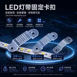 其他灯具配件;其它LED配件;LED灯带