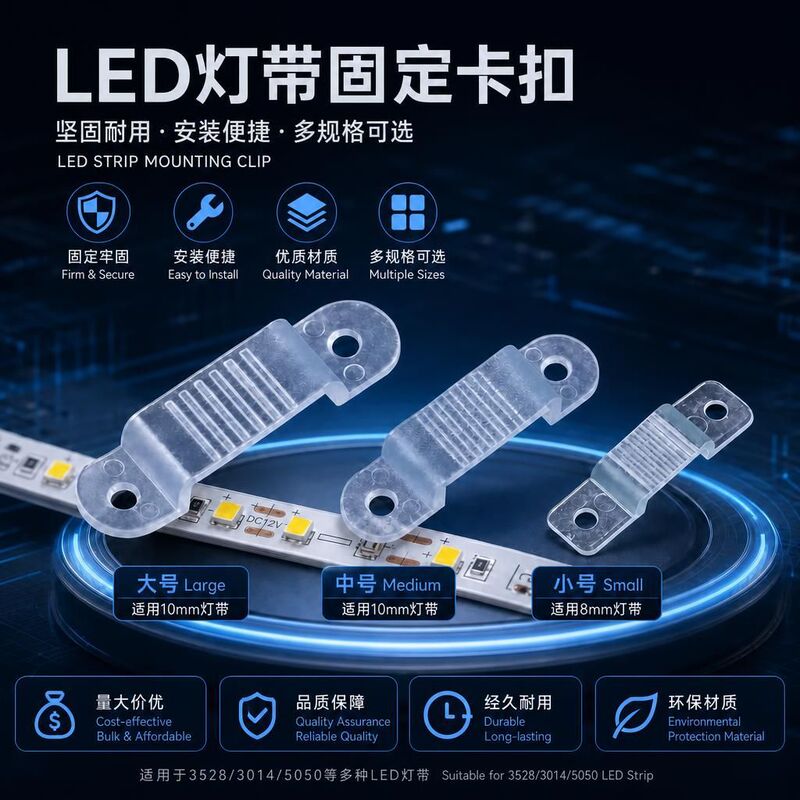 Lamp belt buckle 3528/3014/5050LED lamp belt clip PVC buckle card code line card 10mm lamp belt accessories