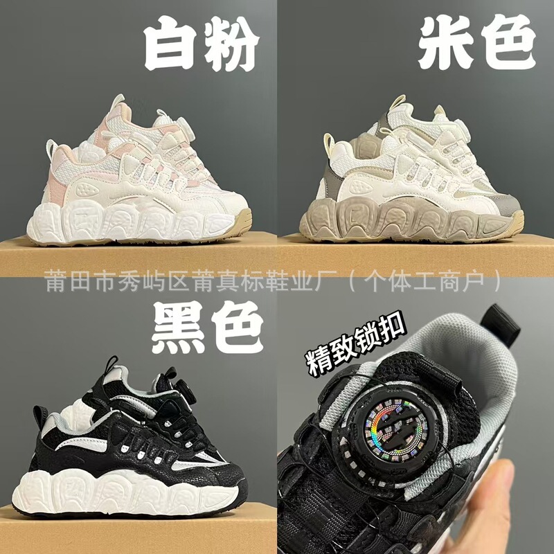 莆真标NK可颂童鞋网面透气旋转纽扣哦儿童运动鞋男女童老爹鞋休闲|undefined