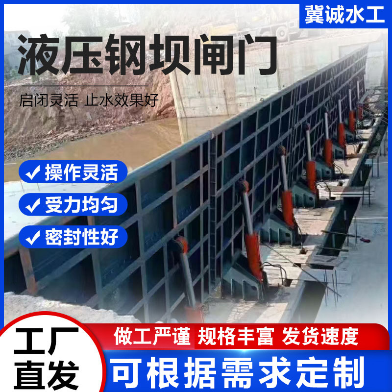 液压翻版钢坝景观闸门河道水利自控翻版钢坝防洪防涝合页坝活动坝