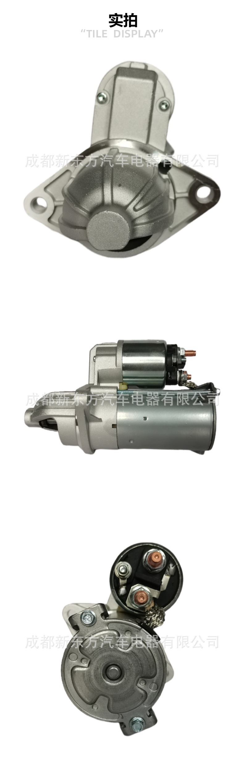 Suitable for Wuling Chevrolet 24106343, 24522406, 9025295 car starter motor