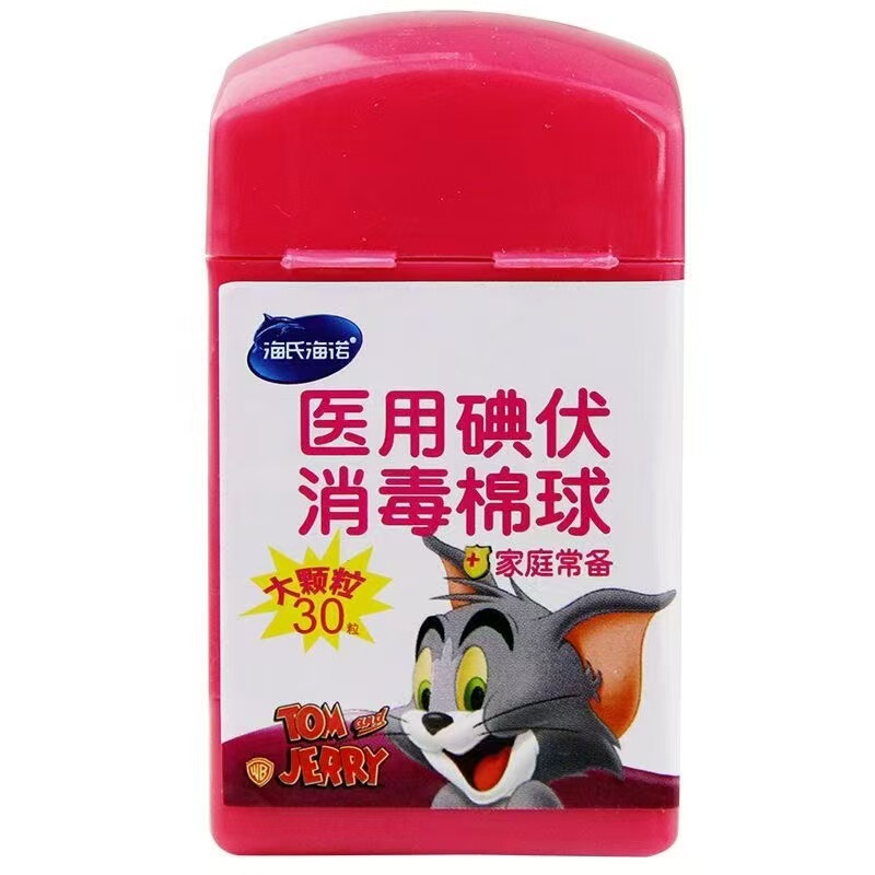 海氏海諾赤ちゃん臍消毒アルコール消毒綿球医療用ヨウ素ボルト消毒綿球皮膚消毒殺菌|undefined