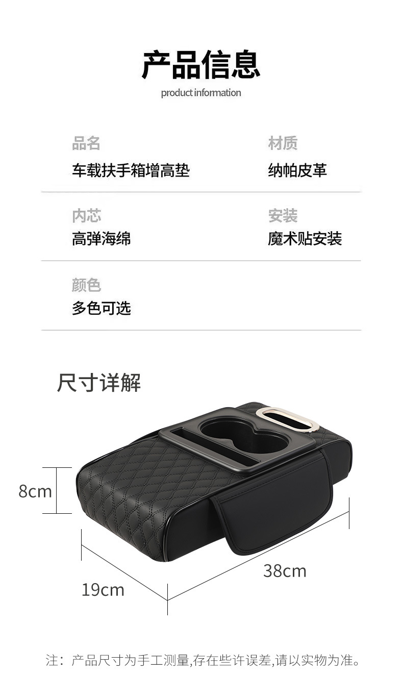 Car Armrest Box Booster Pad Central Armrest Elbow Pad Water Cup Holder Storage Box Universal Car Storage Cross-Border