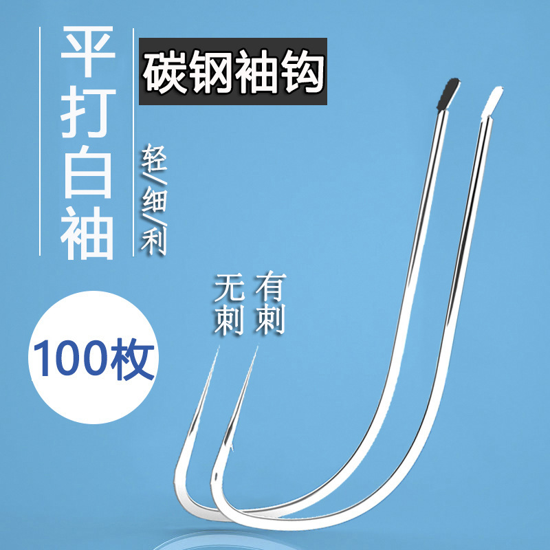 White Sleeve Hook Carbon Steel Long Handle Bulk Barbed Unbarbed White Carassius Carassius auratus Hook Thin Strip Flat Sleeve Hook