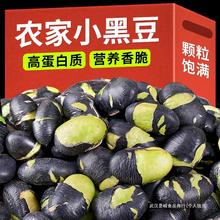 熟黑豆即食500g香酥原香味非炒黄豆孕妇零食炒货干果批发休闲零食