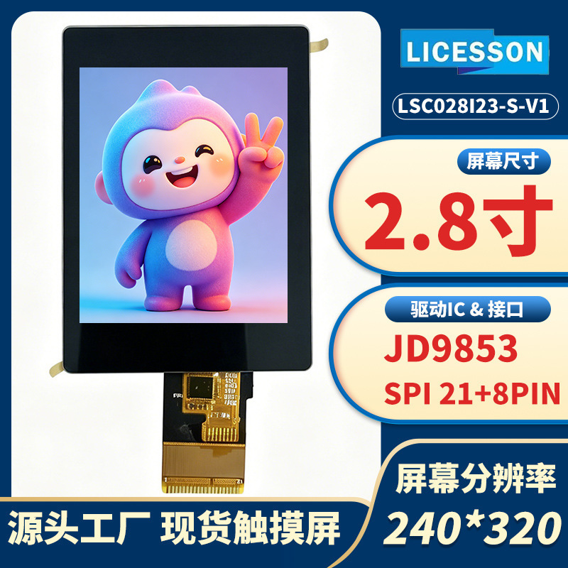2.8inch Ips Lcd Screen Jd9853 Display Screen Spi 240X320 Pos Machine with Capacitive Touch Tft Screen 2.8inch Ips Lcd Screen Jd9853 Display Screen Spi 240X320 Pos Machine with Capacitive Touch Tft Screen