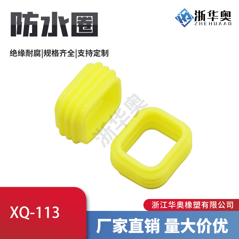 DJ7025Y-1.5-21 /DJ7022-1.5-21接插件硅胶防水圈 防水栓 XQ-113