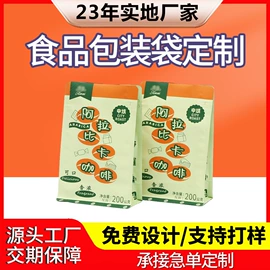 塑料自封袋;塑料食品袋