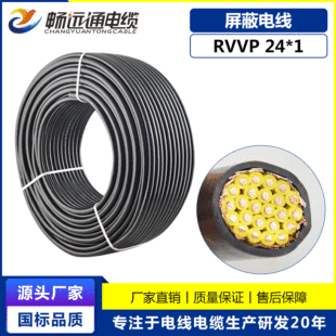 ��о��̖���S�����l RVVP24*1���ο�����| �O�ؿ��ɔ_�Դ��