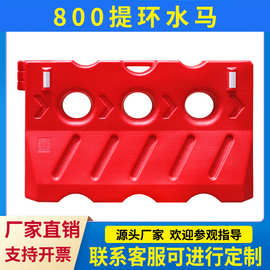 800三孔水马围挡 市政水马路围栏连接杆滚塑撞桶全新塑料防撞厂家