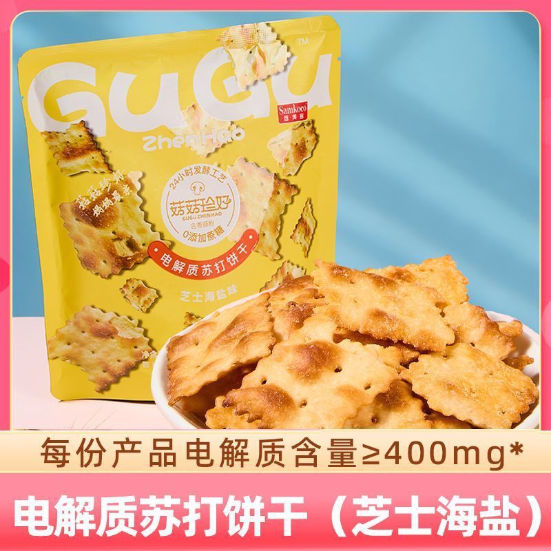 60 グラムソーダビスケット、香りの良いキノコ、おいしい塩味電解質、サクサクしたスナック、卸売価格|undefined