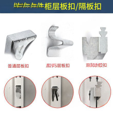 铁皮资料柜配件文件柜隔板扣不锈钢卡扣挂钩卡子层板托资料柜卡扣