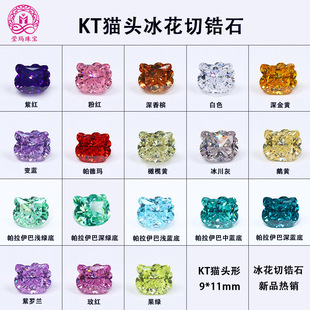 ��Ʒ���NKT؈�^�������ʯ ��ɫ��ɫ9*11mm؈�^�μ�׽���DIY��ʯ