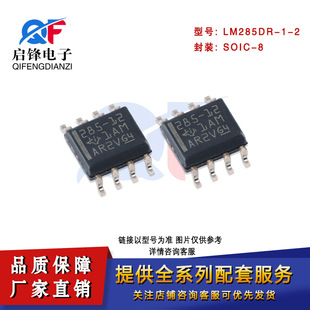 NƬLM285DR-1-2bSOIC-8 1.235V΢늉׼оƬԴIC
