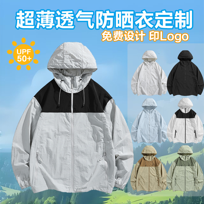 Summer breathable ultra-thin sunscreen custom Logo outdoor overalls skin clothing company group building activity clothing printing