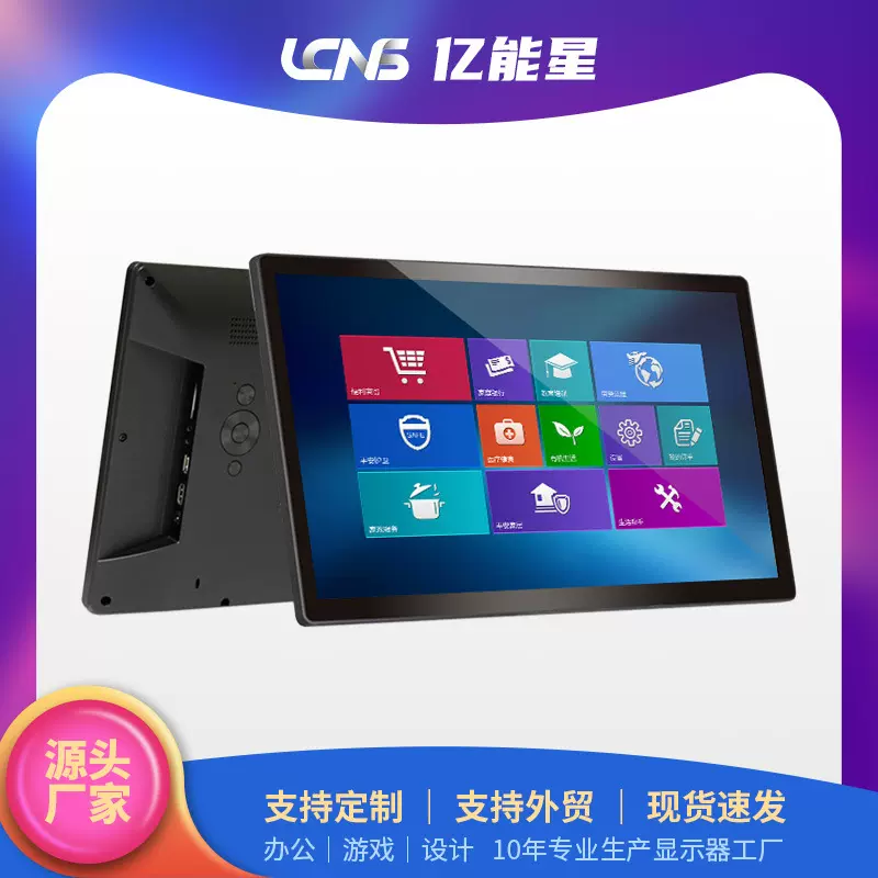 亿能星 RK3399评价器15.6寸平板一体机4+32G政府银行医疗平板电脑