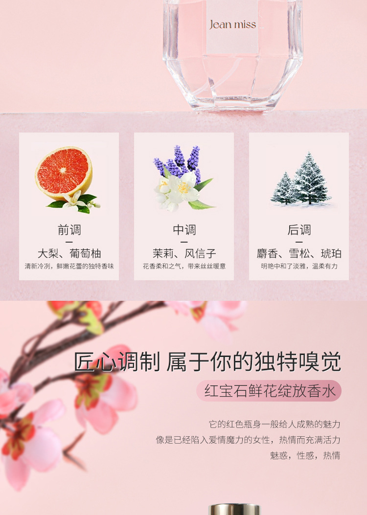 Xiaocheng Yixiang's new flower-blooming women's perfume, long-lasting light fragrance, cross-border bestseller student perfume wholesale 70ML undefined