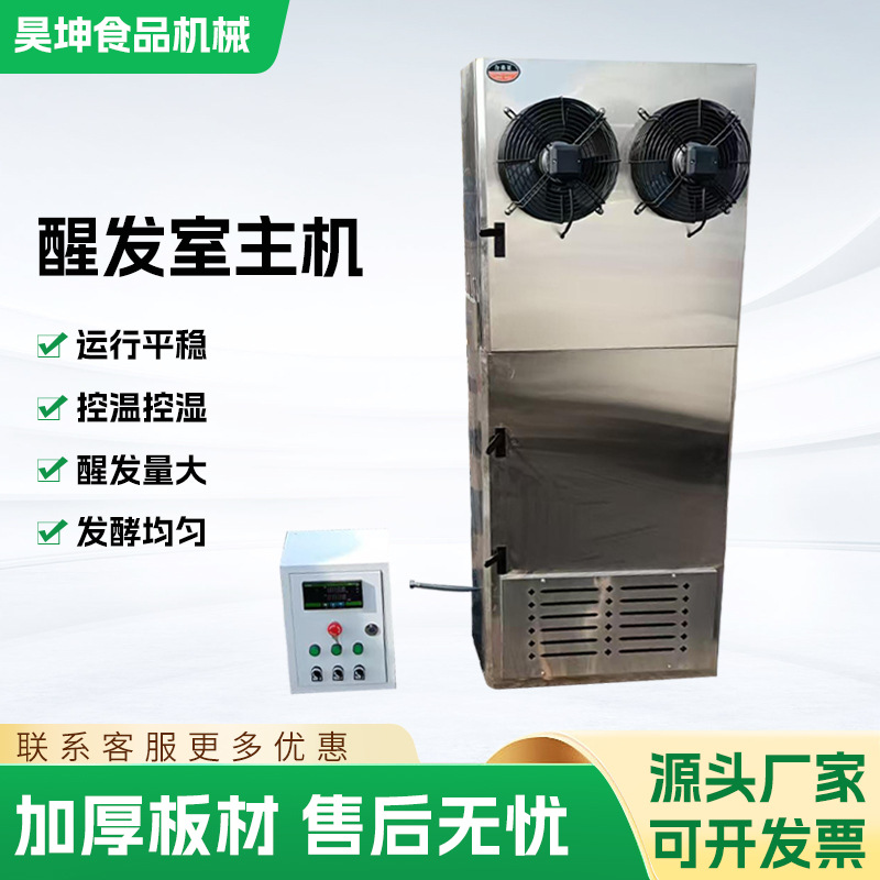 Special Proofing Room Host for Food Factories, Fully Automatic Baking Steamed Bun Room Fermentation Constant Temperature and Humidity Proofing Commercial Equipment