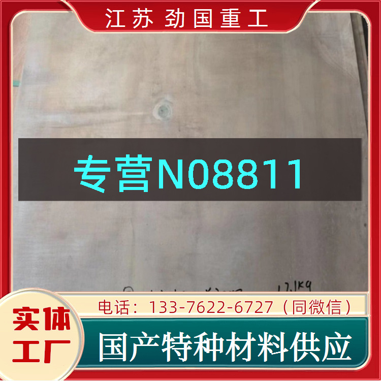 N08811筒套 4959-088-11-U圆环镍合金钢带  优良技术