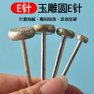 Jade Window Needle Grinding 2.35 Jade Carving Jade Carving Diamond Grinding Head T Head Emery T Type Grinding and Polishing