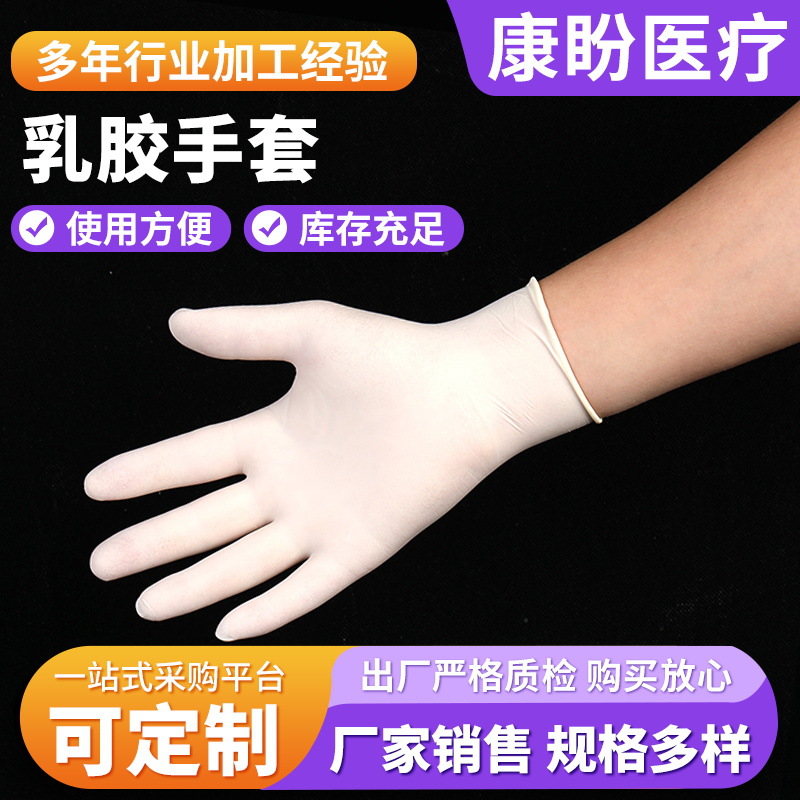 一次性乳胶手套 有粉无粉医护独立包装无菌一次性检查手套