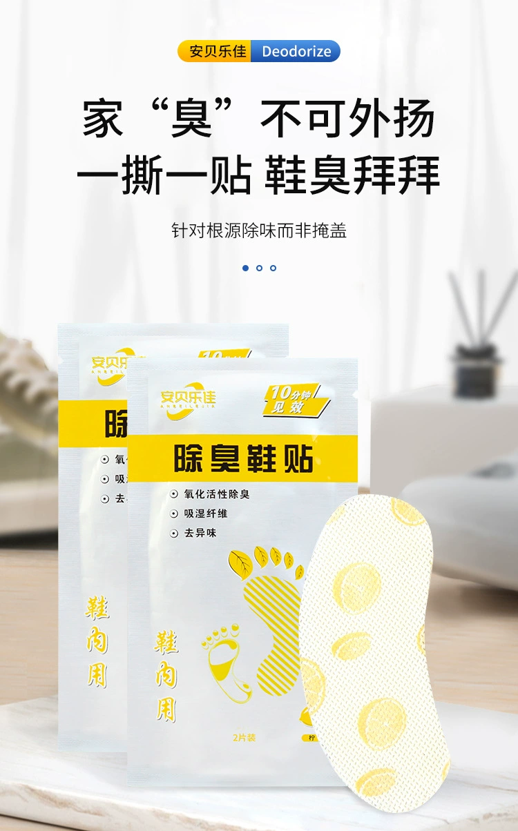 Удаление смертных ног и пот, студенческая мужская и женская обувь и носки Liu Xiang, чистая, удаляет запах и дезодорирует пост обуви [горячая фабрика Shishijiazhuang