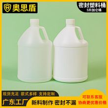 食品级5升加仑桶加厚手提塑料罐沐浴露洗发水专业包装桶5kg密封桶