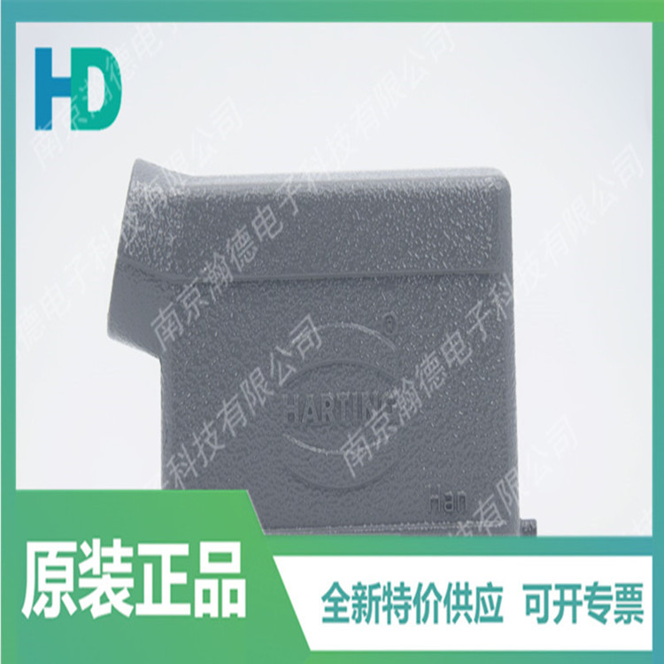哈丁HARTING-上壳-19200161540