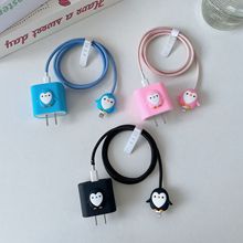 爱心企鹅款充电头保护套绕线器适用苹果快充头18/20w充电器保护套