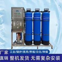 ROB͸̎O伃ˮC1000L/HˮֱܛQڹIˮ