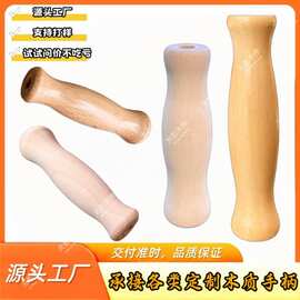 通孔木质防烫手柄铁锅锅铲水桶厨具烧烤炉水壶握把五金工具木配件