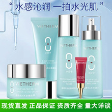 温碧泉八杯水套装正品水乳护肤品套盒补水保湿滋润女全套化护肤品