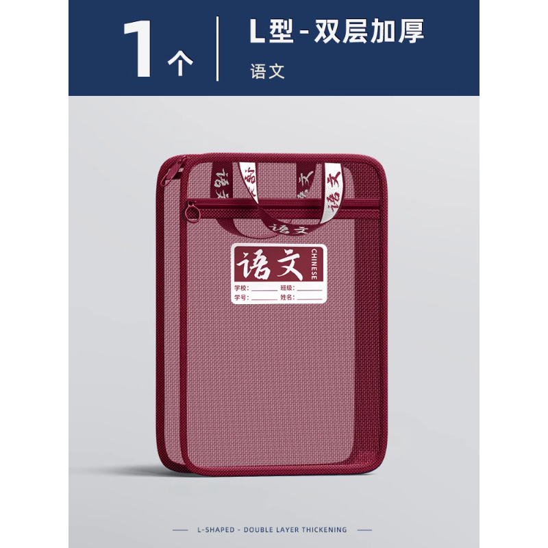 L型科目分类袋大容量透明网纱文件袋拉链式小学初中分科手提书袋|undefined