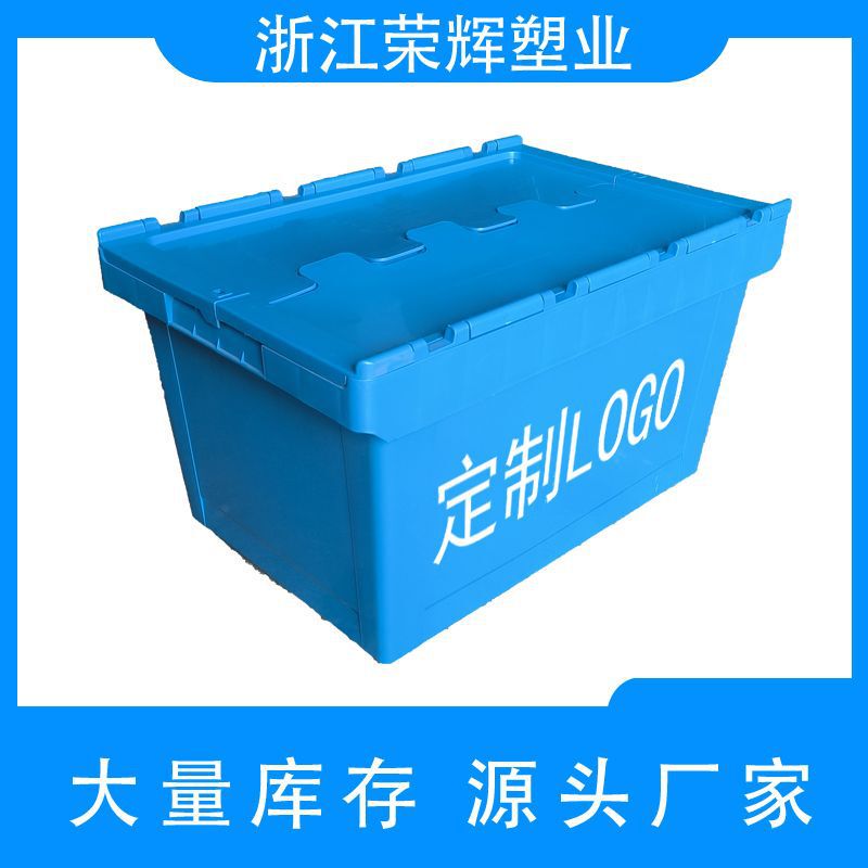 Inclined Box with Lid Rectangular Thickened Logistics Box Food and Medical Flip Rubber Box Storage Logistics Storage Turnover Box