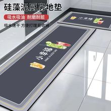 加长硅藻厨房专用地垫防滑吸水脚垫家用软硅胶垫可擦橱柜抑菌地毯