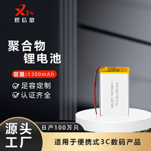 3.7V�S��ֱ��603759���݃x������Ѫ���x1300mAh�ۺ���ɳ��늳�