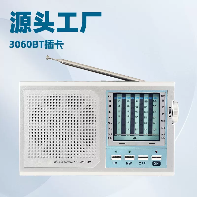 ST-3060BT全波段TF/USB插卡调频复古收音机批发便携式老人